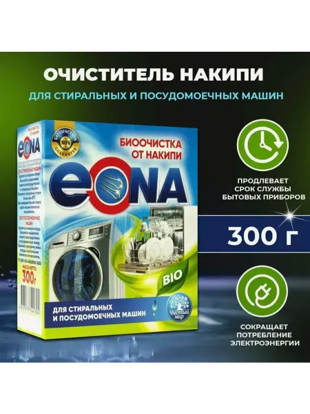 Technique Care Pro Средство от накипи для стиральных, посудомоечных, кофемашин