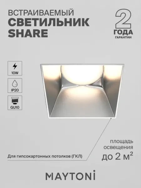 MAYTONI Встраиваемый светильник DL051-01-GU10-RD-WB