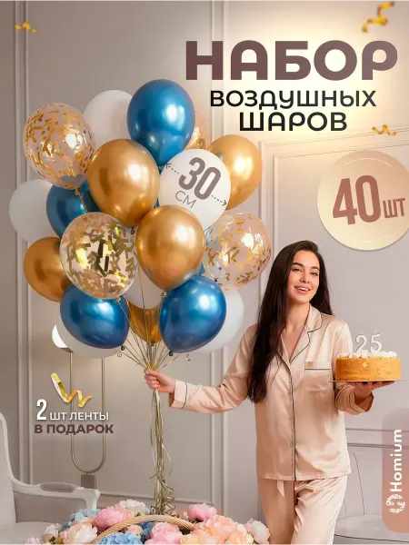 Homium Набор шариков воздушных Funny для праздника
