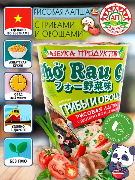 АЗБУКА ПРОДУКТОВ Рисовая лапша грибы и овощи б п Вьетнам 61г