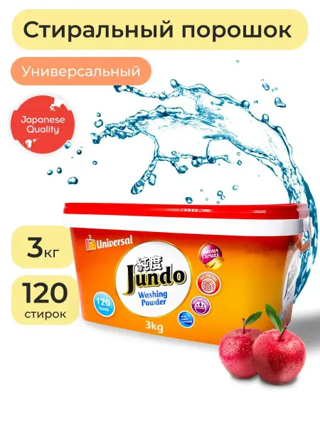 Jundo Стиральный порошок автомат Универсальный, 3 кг
