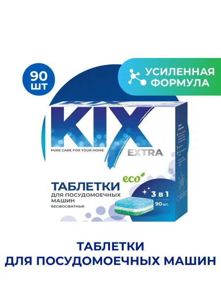 KIX Таблетки для посудомоечных машин беcфосфатные, 90 шт