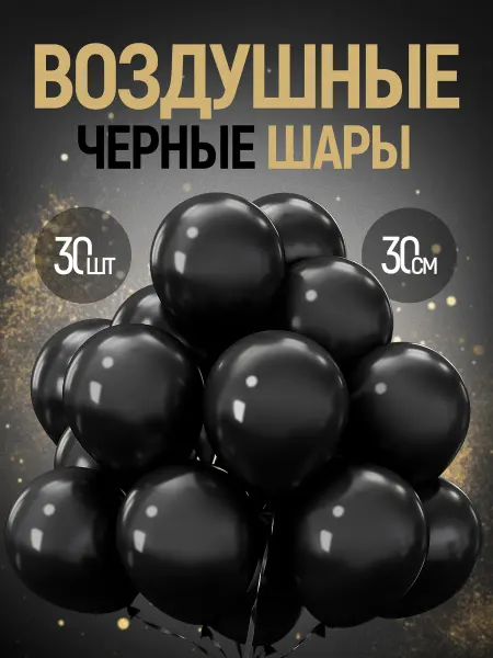 Lorimantya Шары воздушные для вечеринки