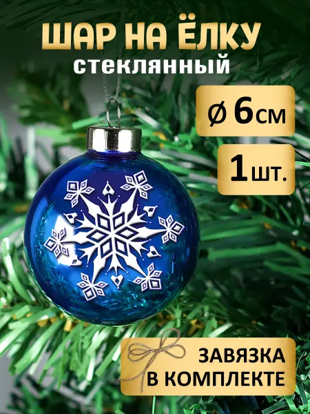 MILAND Елочная игрушка стекло