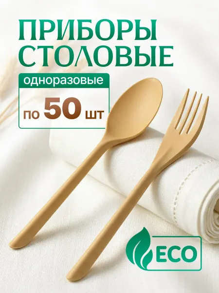 OVVIETA Ложки и вилки одноразовые пластиковые