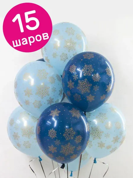 Riota Воздушные шарики на Новый год, Снежинки, 15 шт