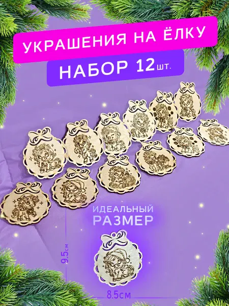 SOUVENIRVSEM Украшения ёлочные с символом года лошади
