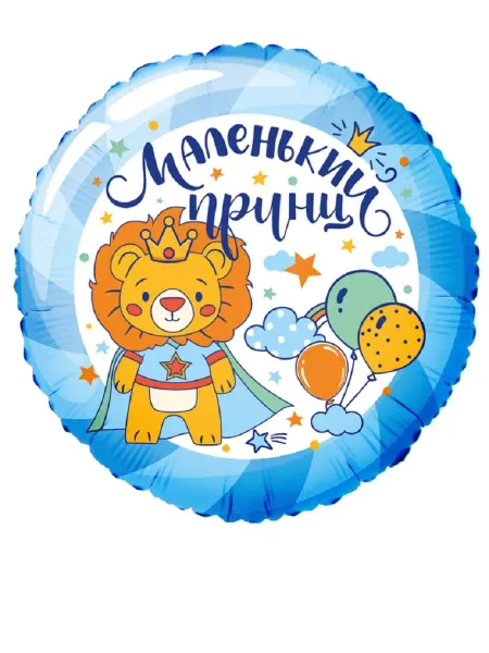Targes Шар"Маленький принц"
