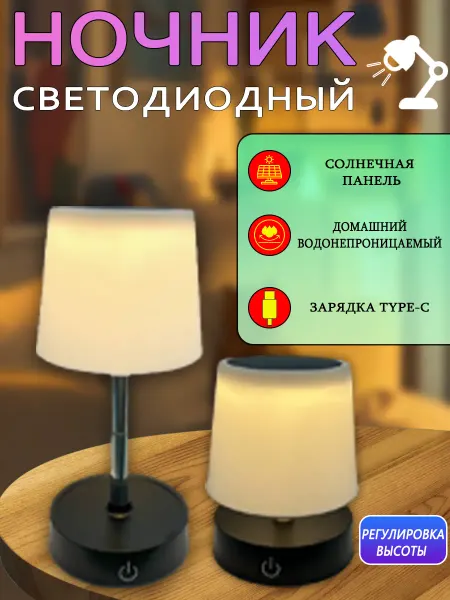 Vivacity Ночник,светильник сенсорный детский для сна