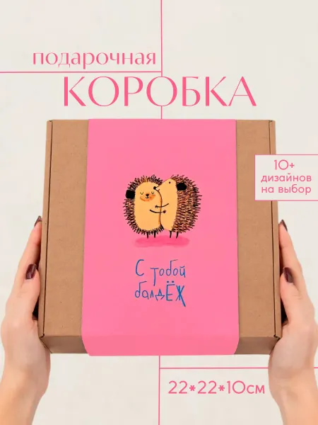 You&I коробка бокс для подарка