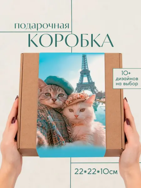 You&I большая подарочная коробка крафт