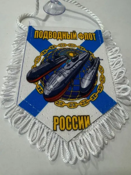 Леди Автошоп54 Вымпел Подводный флот России