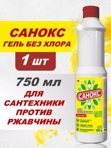 Бархат Санокс Чистящий гель для сантехники