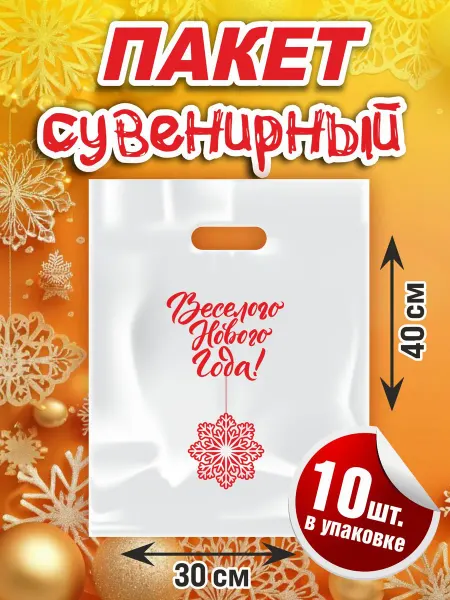 ПК ФРЕГАТ Подарочный пакет с Новым годом!