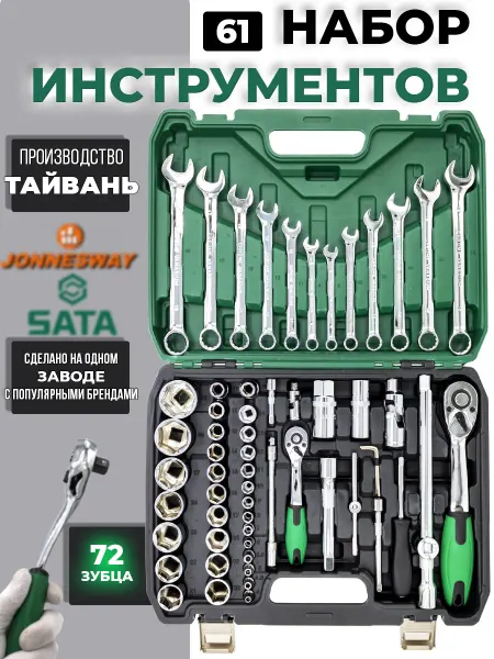 HGA Professional Набор инструментов автомобильный 61 усиленный