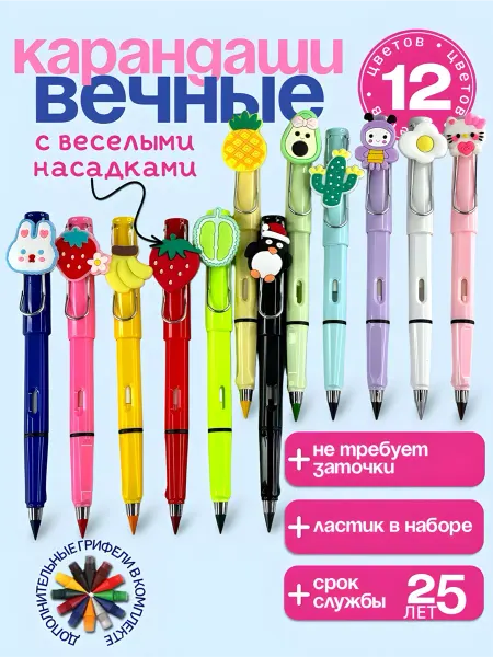 MarySel Карандаши цветные вечные набор 12 шт