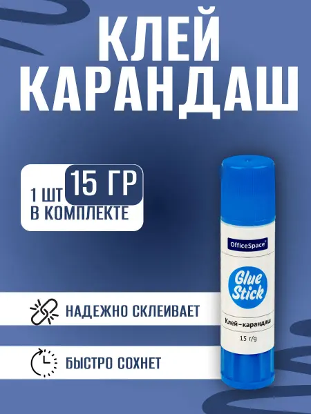 OfficeSpace Клей-карандаш