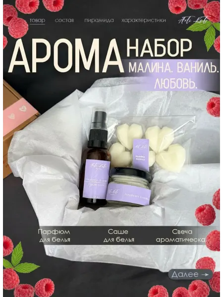 Arti.Kati Подарочный набор
