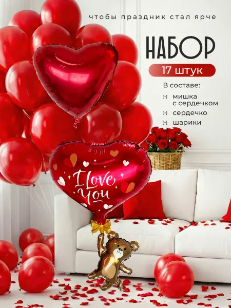 Lorimantya Шары воздушные набор сердечек