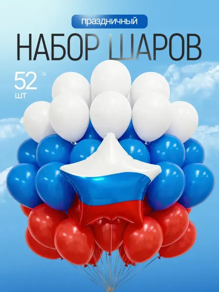 Lorimantya Шары воздушные набор