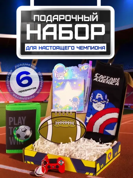 Краш бокс Подарочный набор