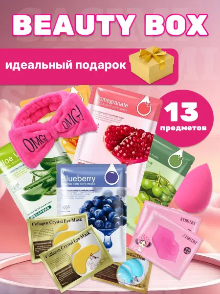 Подарок на 8 марта