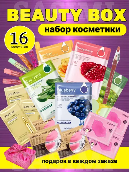 Подарочный бокс для девочки