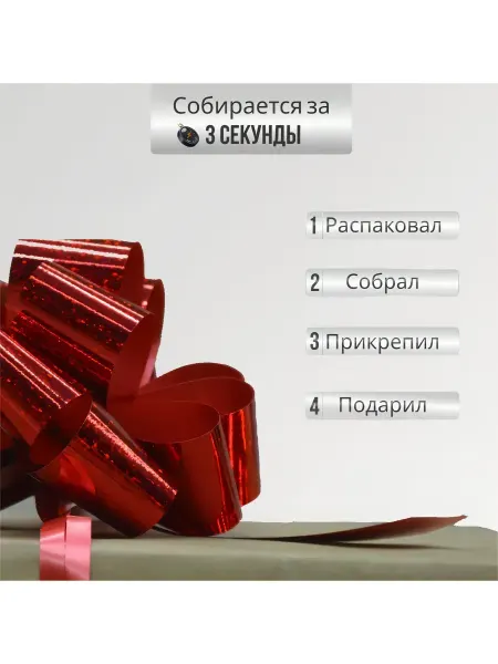 Красный бант на подарок