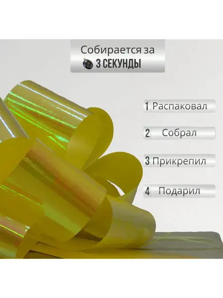 Бант для подарка