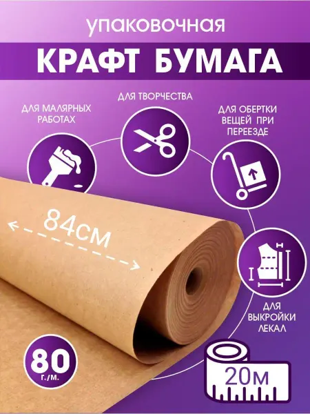Mk Упаковочная бумага Подарочная бумага