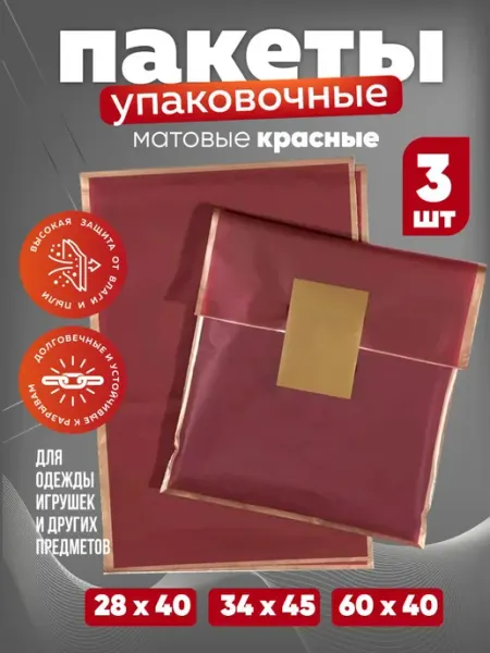 ИльМаВе Пакет для одежды