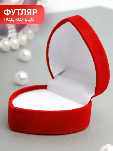KD-S Коробочка для кольца сердце