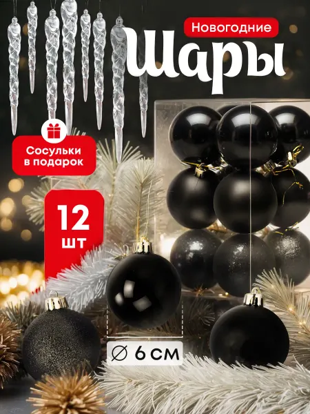 Елочное украшение