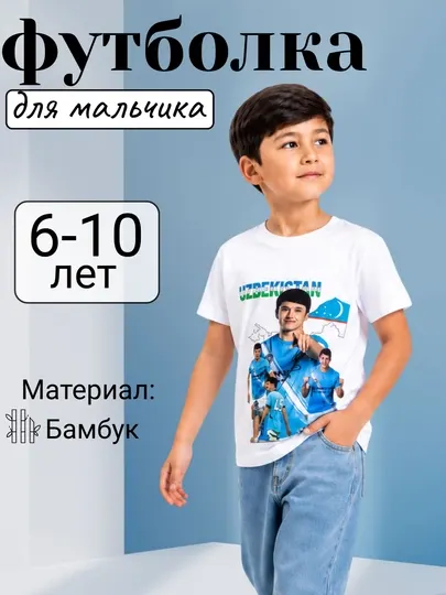 Летняя футболка для мальчиков из бамбука, 6–10 лет