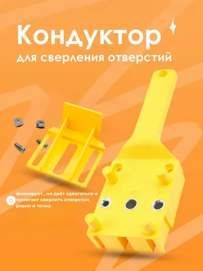 Кондуктор для сверления отверстий, ABS пластик, 6–10 мм, с ограничителем