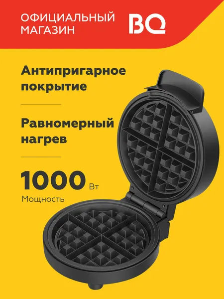 Вафельница электрическая BQ ST1009 Черно-серебристая / Мощность 1000 Вт / Антипригарное покрытие