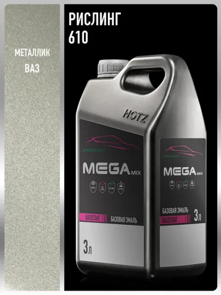 MEGAMIXnano Автомобильная краска Рислинг 610, 850 мл