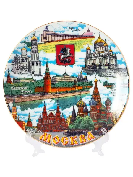 АБ Сувениры Сувенирная тарелка «Москва» фарфор, 15 см