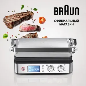 Электрогриль Braun MultiGrill 9 CG9047, 2000 Вт, антипригарное покрытие, поддон для жира
