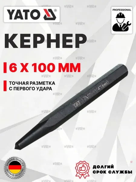 Yato Кернер по металлу ударный 6х100 мм