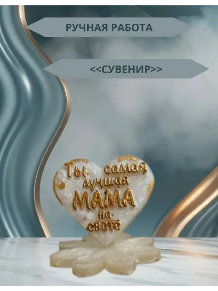 Сувенир Статуэтка на 8 марта