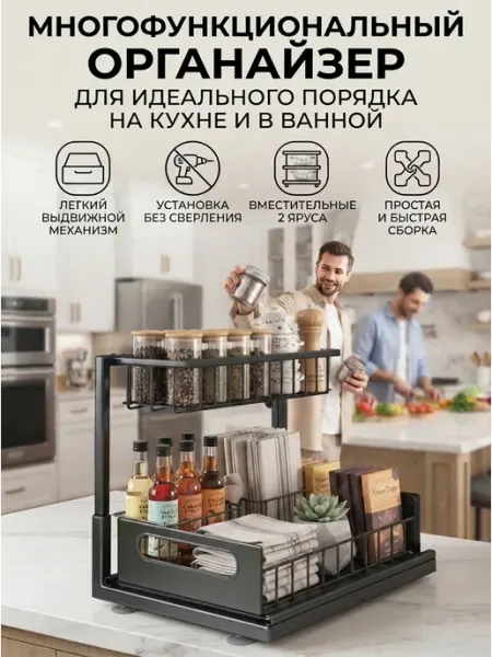 HomZon Органайзер для кухни, стеллаж для специй, полка под раковину