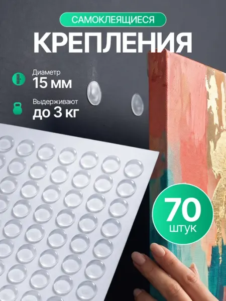 Houseto Самоклеящееся крепление для картин и фото без сверления