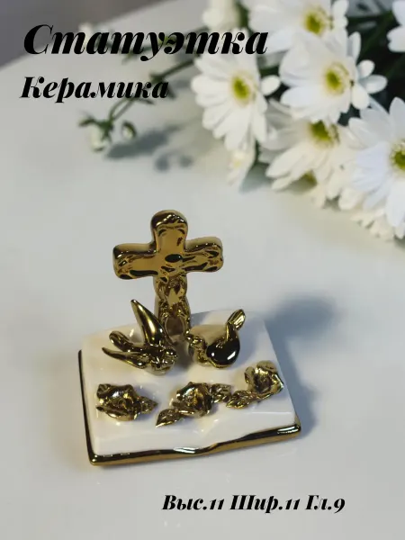 Сувениры,статуэтка