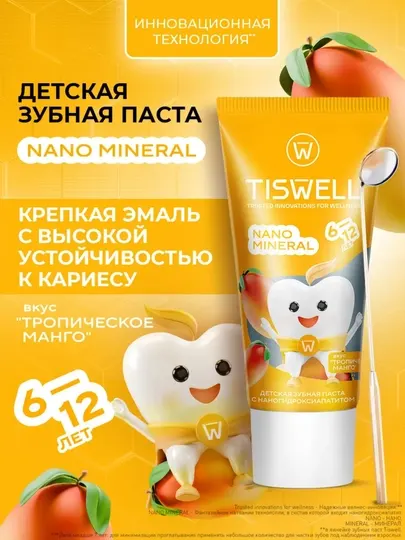 Детская зубная паста Tiswell «Тропическое манго» (6–12 лет) – защита и укрепление эмали
