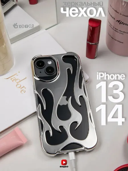 Чехол О'Кейси, для iPhone 13 и 14, стильный, серебристый, с рисунком