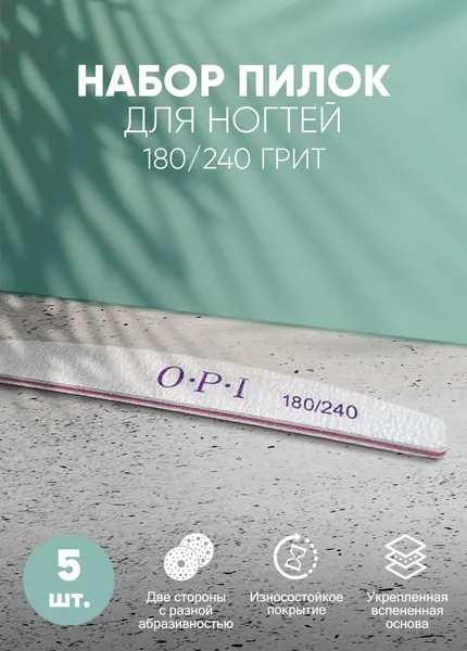 Lian Beauty Accessories Пилки для маникюра с вспененной прослойкой 180 240 10 шт