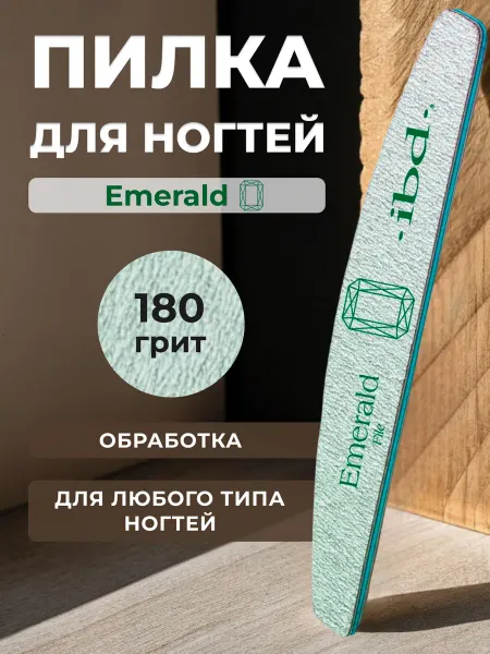 Ibd Пилка для маникюра и педикюра Emerald File 180 180 грит