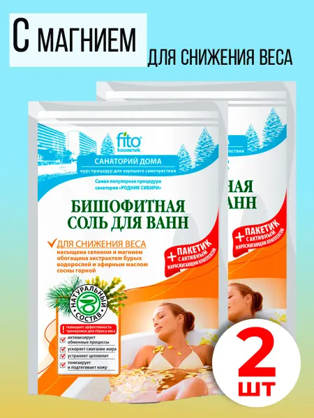 Fito косметик Соль для ванн, 500 гр х 2