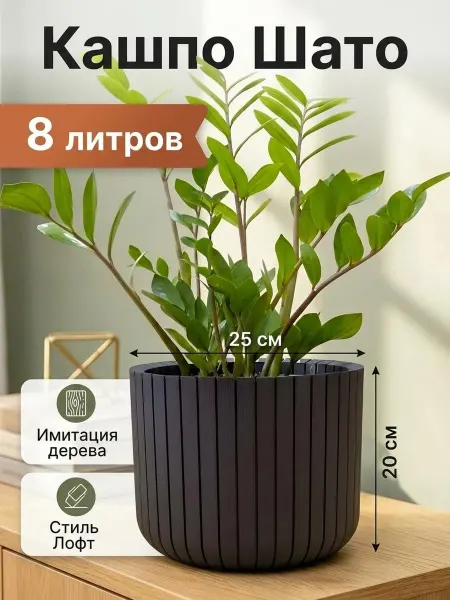 Idea Горшок для цветов пластик, 8л, 25х20 см, ротанг